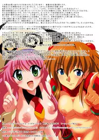 [Lezmoe! (Oyu no Kaori)] Eva to To Love-Ru no Collab Carpet (Evangelion & To Love-Ru) [Digital]