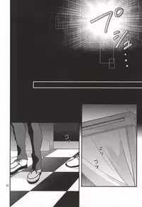 (Brain Breaker 7) [Haruka Kano Uta (Hanata)] Be mine (DRAMAtical Murder)