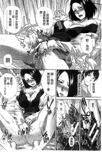 [Itaba Hiroshi] Nikushoku Gakuen Chijokyoushi [Chinese]