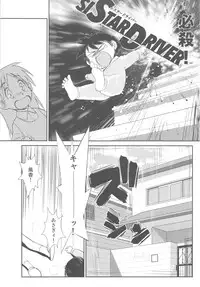 (C79) [Kacchuu Musume (Various)] Kakatto! 2 (Yotsuba&!)