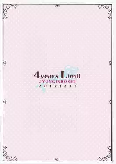 [Junginboshi (Takashina Asahi)] 4Years Limit (Tales of Xillia)