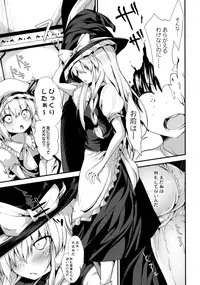 (C90) [Water Drop (MA-SA)] Satanic Carnival a bad dream (Touhou Project)