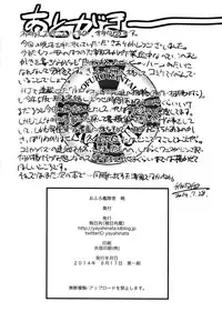 (C86) [Yaya Hinata-ya (Yaya Hinata)] Ofuro Kantai Akatsuki (Kantai Collection -KanColle-) [Chinese] [脸肿汉化组]