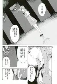 (SC36) [SEVEN GODS! (Nanagami You)] SYNCHROCORD 5 (Neon Genesis Evangelion)