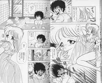 [Kamimura Sumiko] Ikenai! Luna-sensei 1