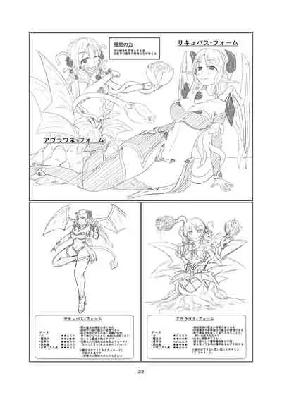 Magical Girl Mon ★ Sura Doujinshi Version
