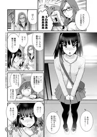 [Saigado] Toshimaku Sodachi no Toshima-san Ch. 1-11