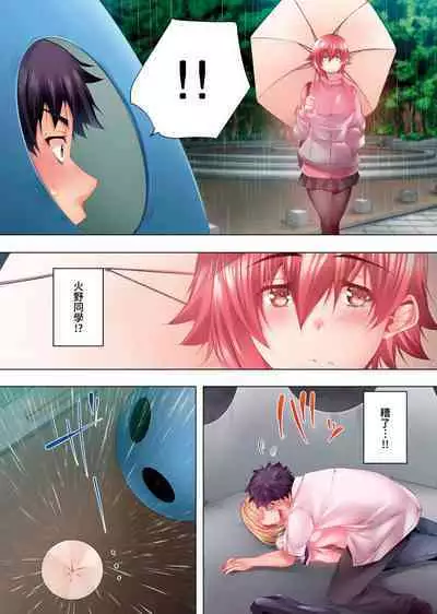 Nemureru Uchi no Bijo | 陷入沉睡的美女 1-8