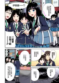 [Okumori Boy] Oretoku Shuugakuryokou ~Otoko wa Jyosou shita Ore dake!! Ch. 9 [Chinese] [沒有漢化] [Digital]