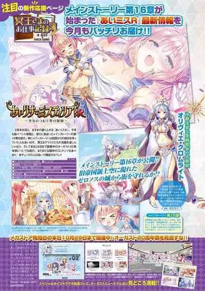 Monthly Megastore 2021-12