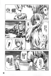 [MARUTA] Onekano - Lover of older Genteiban | 年長的她 限定版 [Chinese]