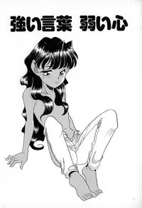 [Araki Akira] Soft ni Hard ni | Soft X Hard