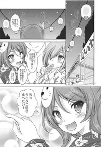 (COMIC1☆11) [RED RIBBON REVENGER (Makoushi)] Urakaze to Hamakaze to Yoru no Omatsuri (Kantai Collection -KanColle-)