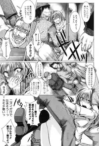 COMIC Shingeki 2012-07 [Digital]