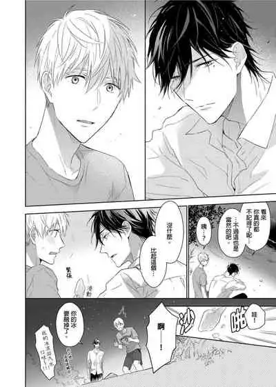 [Nabara shou ko] MUSCLE PARADISE | 肌肉天堂 [Chinese] [Decensored] [Digital]