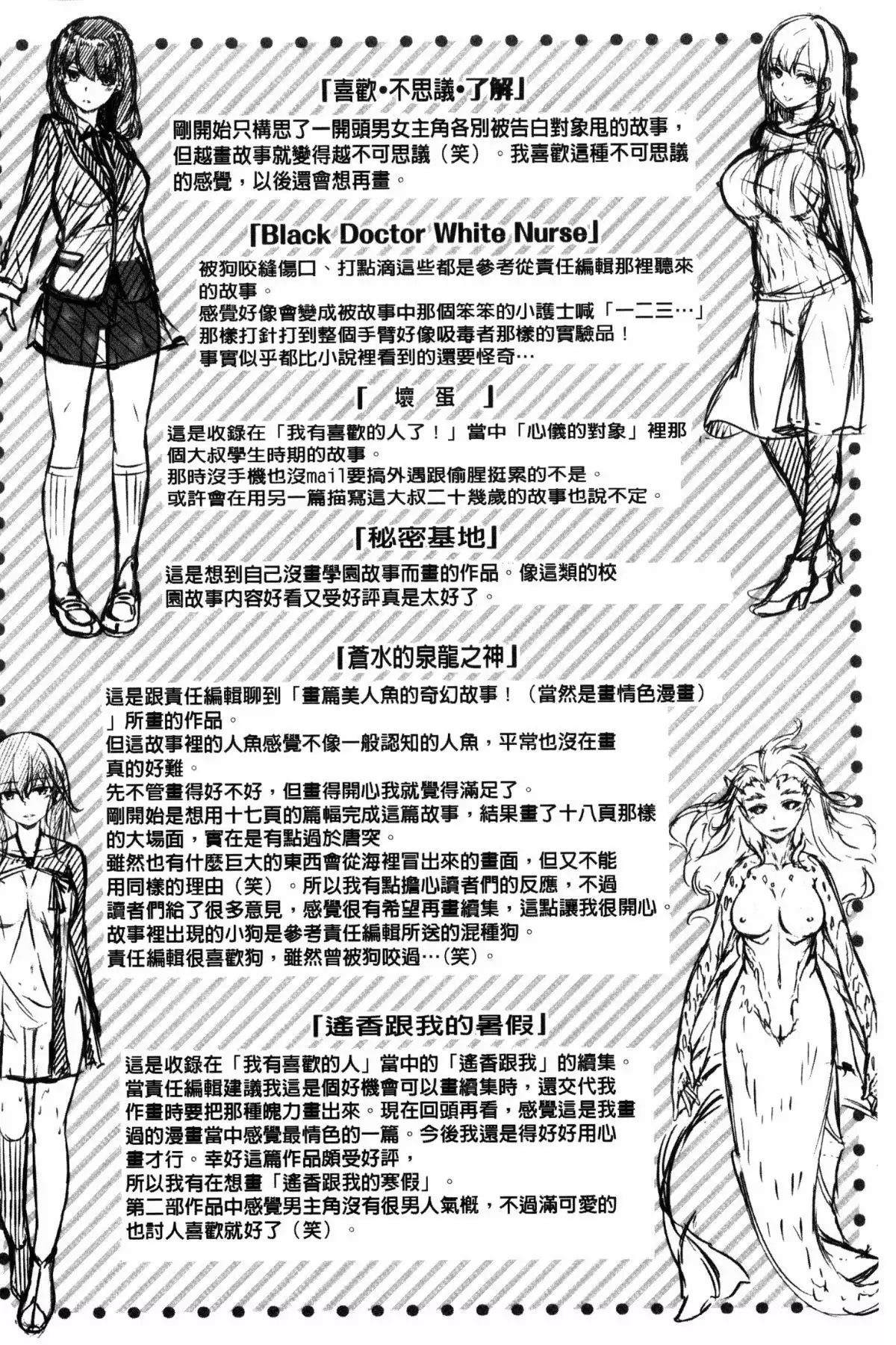 Houkago no Sasayaki | 放課後的細語呢喃