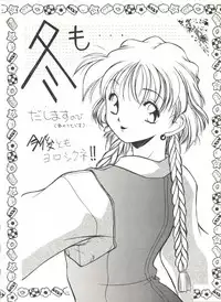 [Anthology] Bishoujo Doujinshi Anthology 3 - Moon Paradise 2 Tsuki no Rakuen (Bishoujo Senshi Sailor Moon)