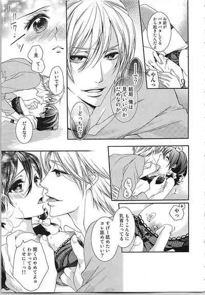 Asa kara Ban made Nerawaete!?～Yobiki no Ookami Kanrinin-chan Vol. 3