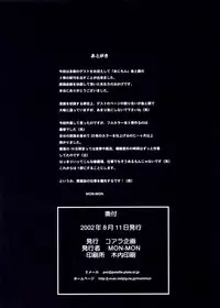 (C62) [Koala Kikaku (MON-MON)] Animon Kin (Various)