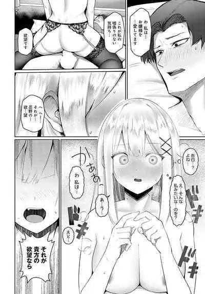 COMIC Anthurium 2023-11