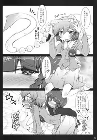 [Narumiya] Satori Wanwan sono 2