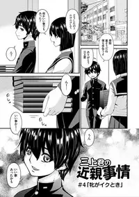 [Bai Asuka] Mama Koubi [Digital]