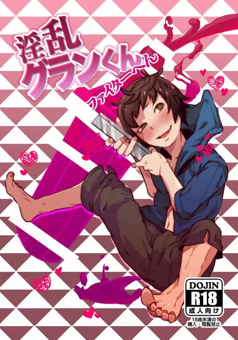 Inran Gran-kun Fighter hen