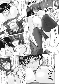 [Kabushikigaisha Toranoana (Various)] Shinzui EX Vol. 2