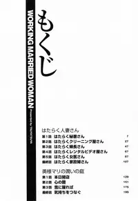 [Tsuyatsuya] Hataraku Hitozuma-san - Working Married Woman [English] [Fated Circle]