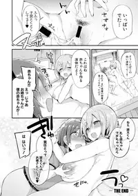 COMIC Shingeki 2018-02 [Digital]