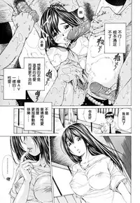 [Nohara Hiromi] Suhadateki Bishoujo ~Zenbu Nugashichaiya Hen~ Ch. 1-3, 10 [Chinese] [基西莉亚个人汉化]