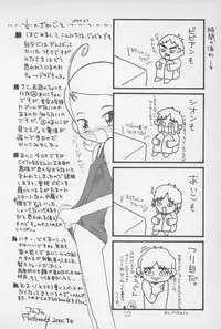 (C58) [Flatwoods (COTOBA)] Koupupou (Ojamajo Doremi)