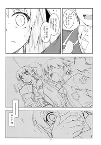 (C84) [Angyadow (Shikei)] Rei Ao Soushuuhen (The Legend of Heroes: Zero no Kiseki, The Legend of Heroes: Ao no Kiseki)