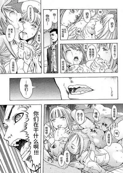 猛道(COMIC パピポ 2005年10月号)