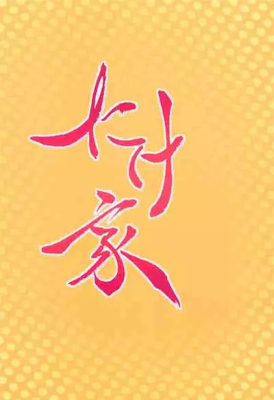 Momiji to Saimin Gokko | Hypnosis Play With Momiji