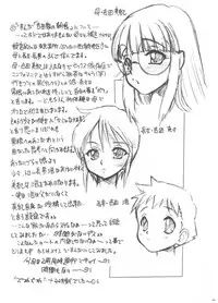 [Escargot Club (Juubaori Mashumaro)] COPY OF COPY