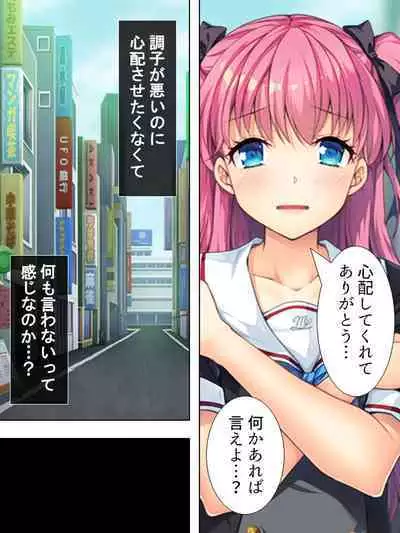 Bousou Sexaroid ga Nazeka Ore no Imouto ni!? <Soushuuhen>