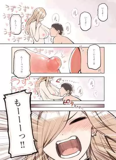 Ojisann Ga Suki Sugiru Gyaru