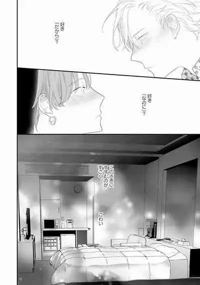 [Uehara Ari] Real≠Game√H