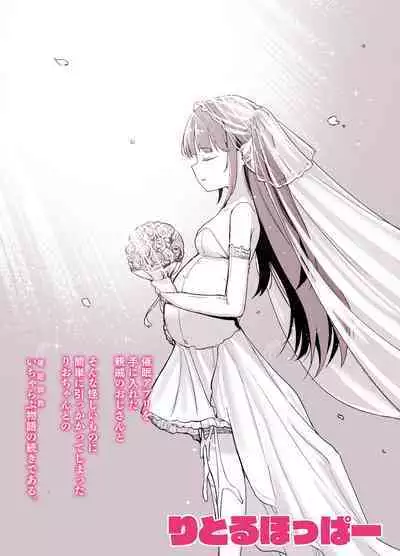 [LittleHopper (Hashibiro Kou)] Saimin ni Kakarutte Koto wa Oyome-san ni Naritaitte Koto da yo ne Kan [English] [desudesu] [Digital]