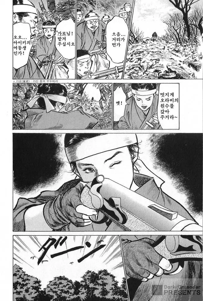 Ukiyo Tsuya Zoushi Vol.7