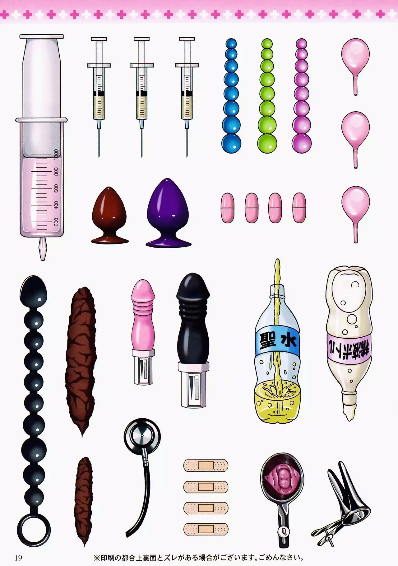 Illya to Miyu no Ecchi na Oisha-san Gokko