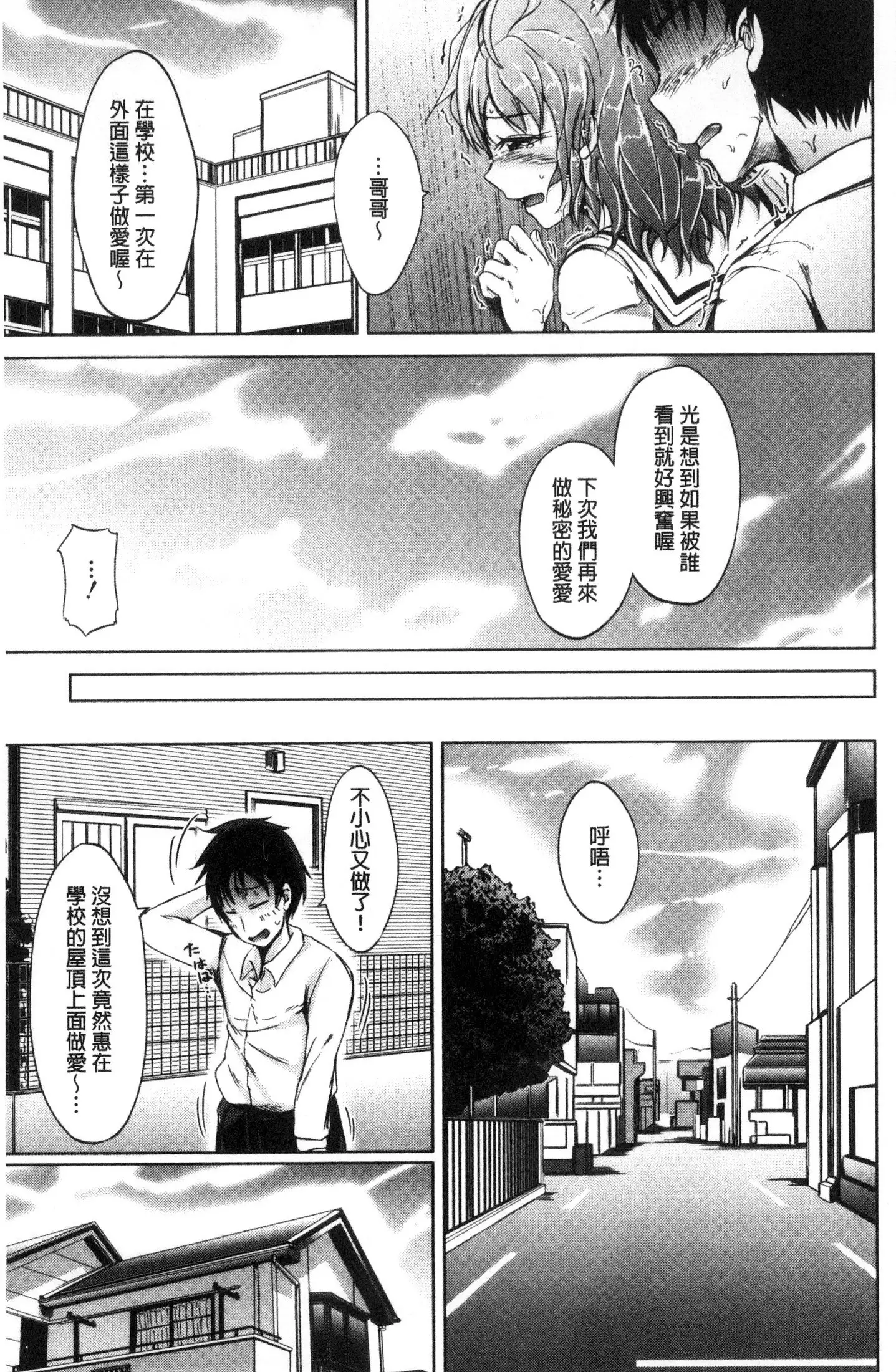 Imouto no Omanko - Sister's Pussy