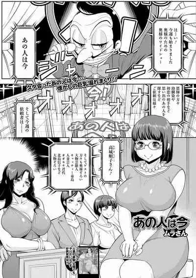 Web Haishin Gekkan Tonari no Kininaru Oku-san Vol. 050
