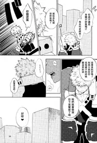 (SPARK12) [Fuzainoyamada (Fuzai Yumoto)] Danshi Kinsei | Boys Prohibited (Boku no Hero Academia)[Chinese] [沒有漢化]