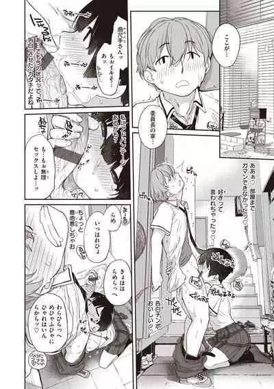 [Ash Yokoshima] Kanente-san to Onawa-kun ~ muttsuri dosukebena kanojo to ore ~ [Digital]