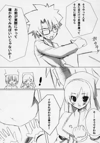 (Yume no Naka no Niwashi) [Sironekonomori (Kashiwagi Yun, Pikazo)] A CARESS (Rozen Maiden)