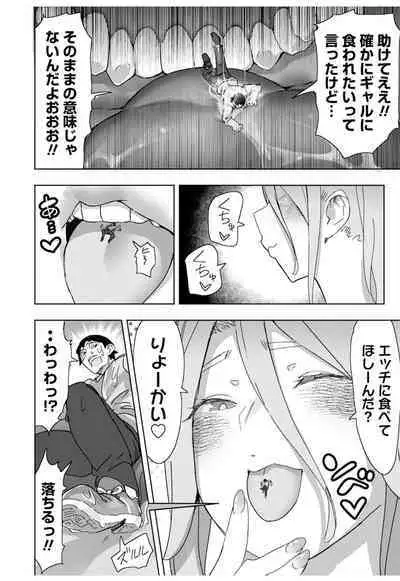 Giant ☆ Gyaru Matching