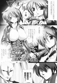 [Oyu no Kaori] Aquerous