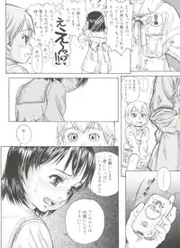 [Anthology] Koushoku Shounen no Susume 11